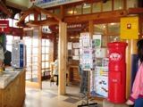 建物内にある富士山5合目郵便局。05.09.15.